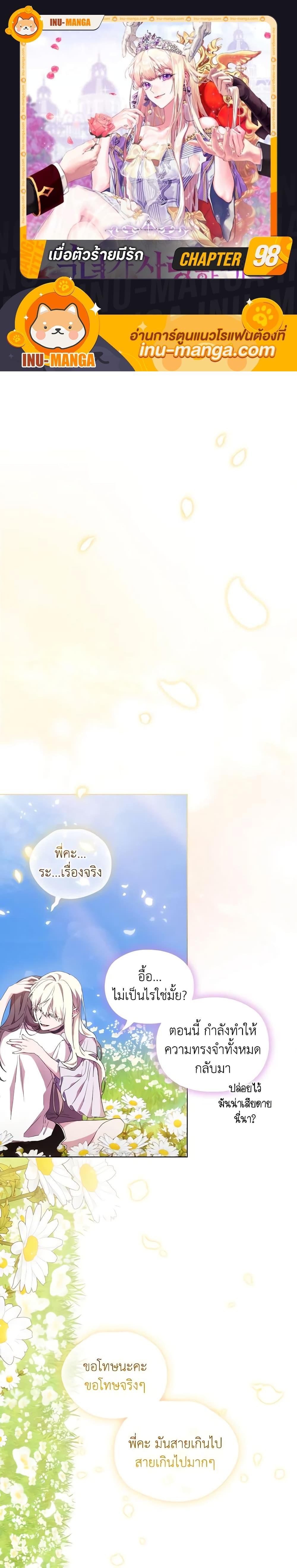Manga-lc-com อ่านมังงะ อ่านการ์ตูน ออนไลน์ ฟรี When the Villainess Is in Love ตอนที่ 1 2 3 4 5 6 7 8 9 10 11 12 13 14 ฟรี ไม่มีโฆษณา Manga-lc - อ่าน มังงะ อ่าน การ์ตูน ออนไลน์ อ่านมังงะ ฟรี