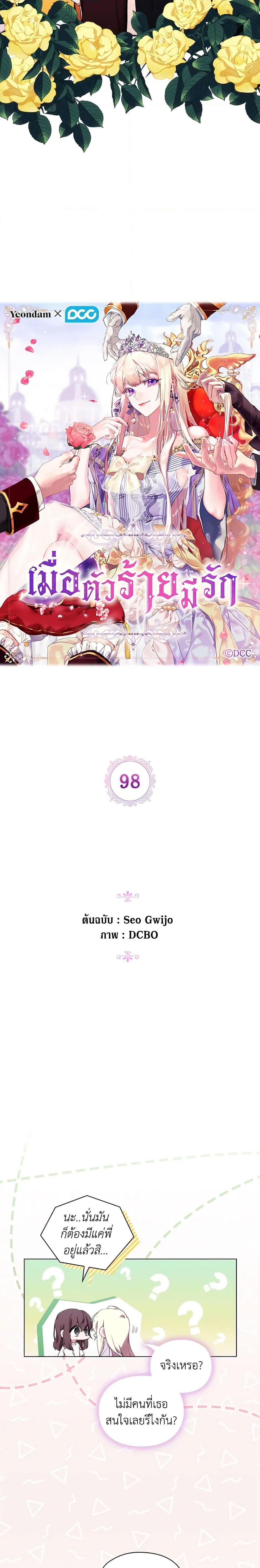 Manga-lc-com อ่านมังงะ อ่านการ์ตูน ออนไลน์ ฟรี When the Villainess Is in Love ตอนที่ 1 2 3 4 5 6 7 8 9 10 11 12 13 14 ฟรี ไม่มีโฆษณา Manga-lc - อ่าน มังงะ อ่าน การ์ตูน ออนไลน์ อ่านมังงะ ฟรี