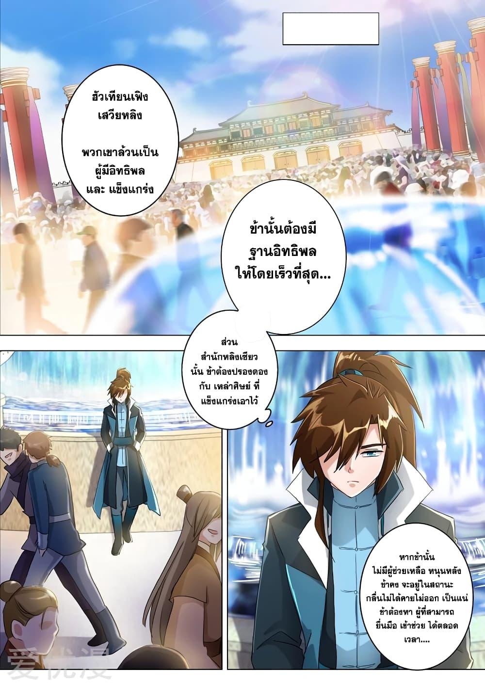 Manga-lc-com อ่านมังงะ อ่านการ์ตูน ออนไลน์ ฟรี Spirit Sword Sovereign ตอนที่ 1 2 3 4 5 6 7 8 9 10 11 12 13 14 ฟรี ไม่มีโฆษณา Manga-lc - อ่าน มังงะ อ่าน การ์ตูน ออนไลน์ อ่านมังงะ ฟรี