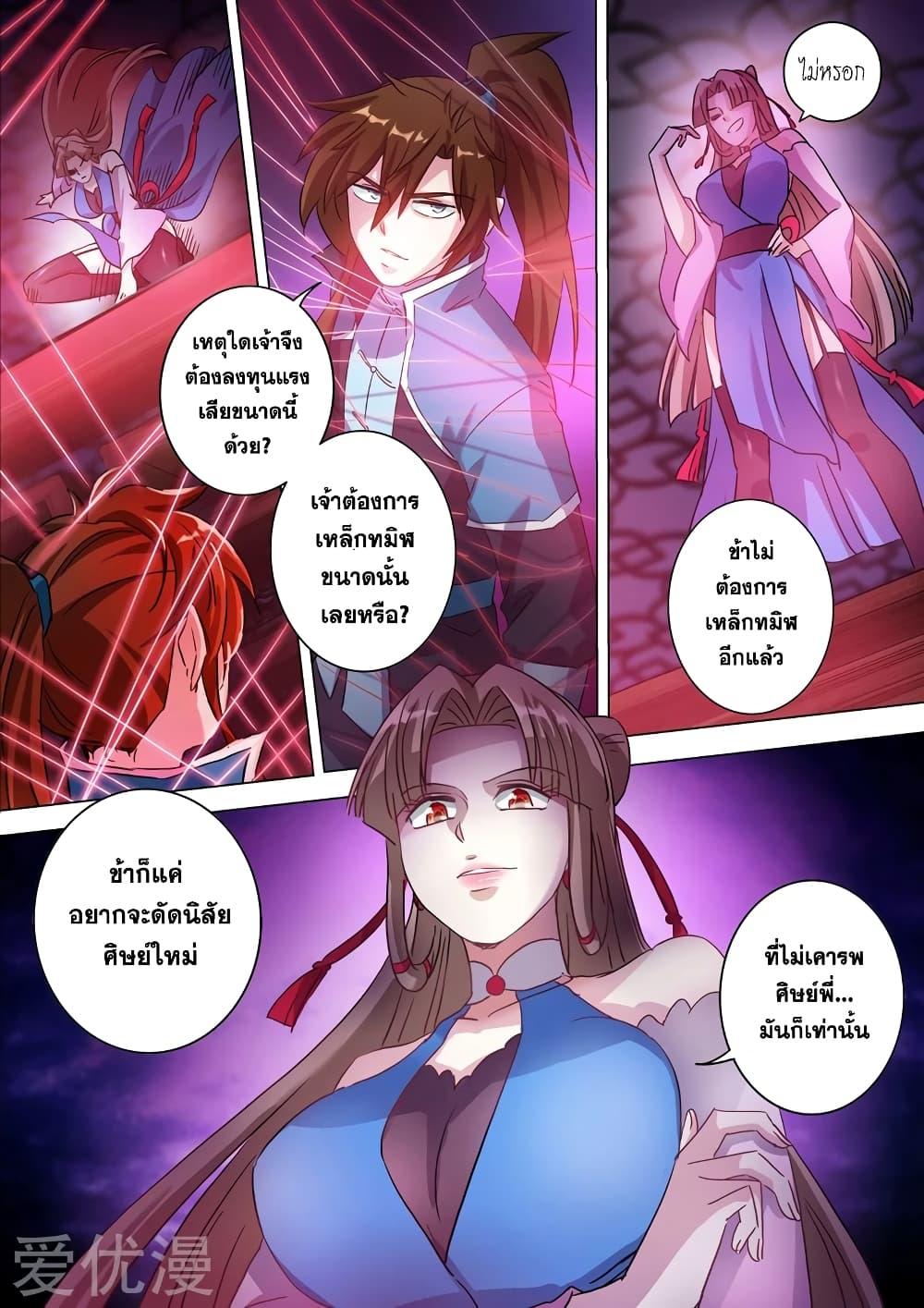 Manga-lc-com อ่านมังงะ อ่านการ์ตูน ออนไลน์ ฟรี Spirit Sword Sovereign ตอนที่ 1 2 3 4 5 6 7 8 9 10 11 12 13 14 ฟรี ไม่มีโฆษณา Manga-lc - อ่าน มังงะ อ่าน การ์ตูน ออนไลน์ อ่านมังงะ ฟรี