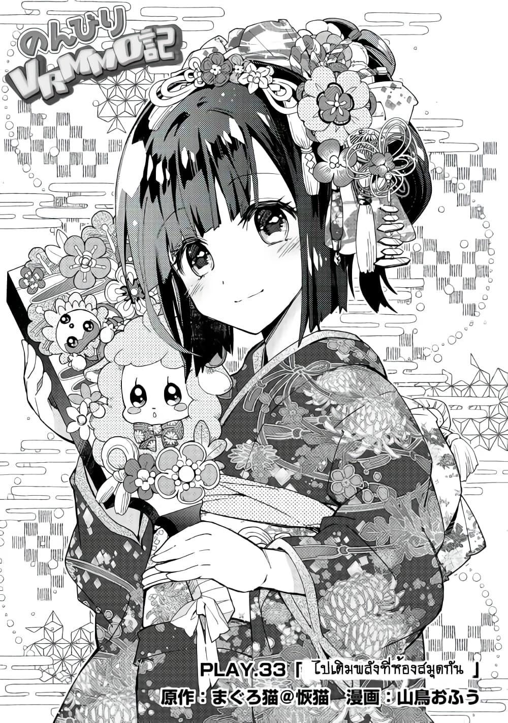 Manga-lc-com อ่านมังงะ อ่านการ์ตูน ออนไลน์ ฟรี Nonbiri VRMMOki ตอนที่ 1 2 3 4 5 6 7 8 9 10 11 12 13 14 ฟรี ไม่มีโฆษณา Manga-lc - อ่าน มังงะ อ่าน การ์ตูน ออนไลน์ อ่านมังงะ ฟรี