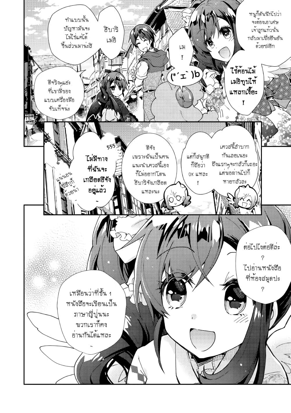 Manga-lc-com อ่านมังงะ อ่านการ์ตูน ออนไลน์ ฟรี Nonbiri VRMMOki ตอนที่ 1 2 3 4 5 6 7 8 9 10 11 12 13 14 ฟรี ไม่มีโฆษณา Manga-lc - อ่าน มังงะ อ่าน การ์ตูน ออนไลน์ อ่านมังงะ ฟรี