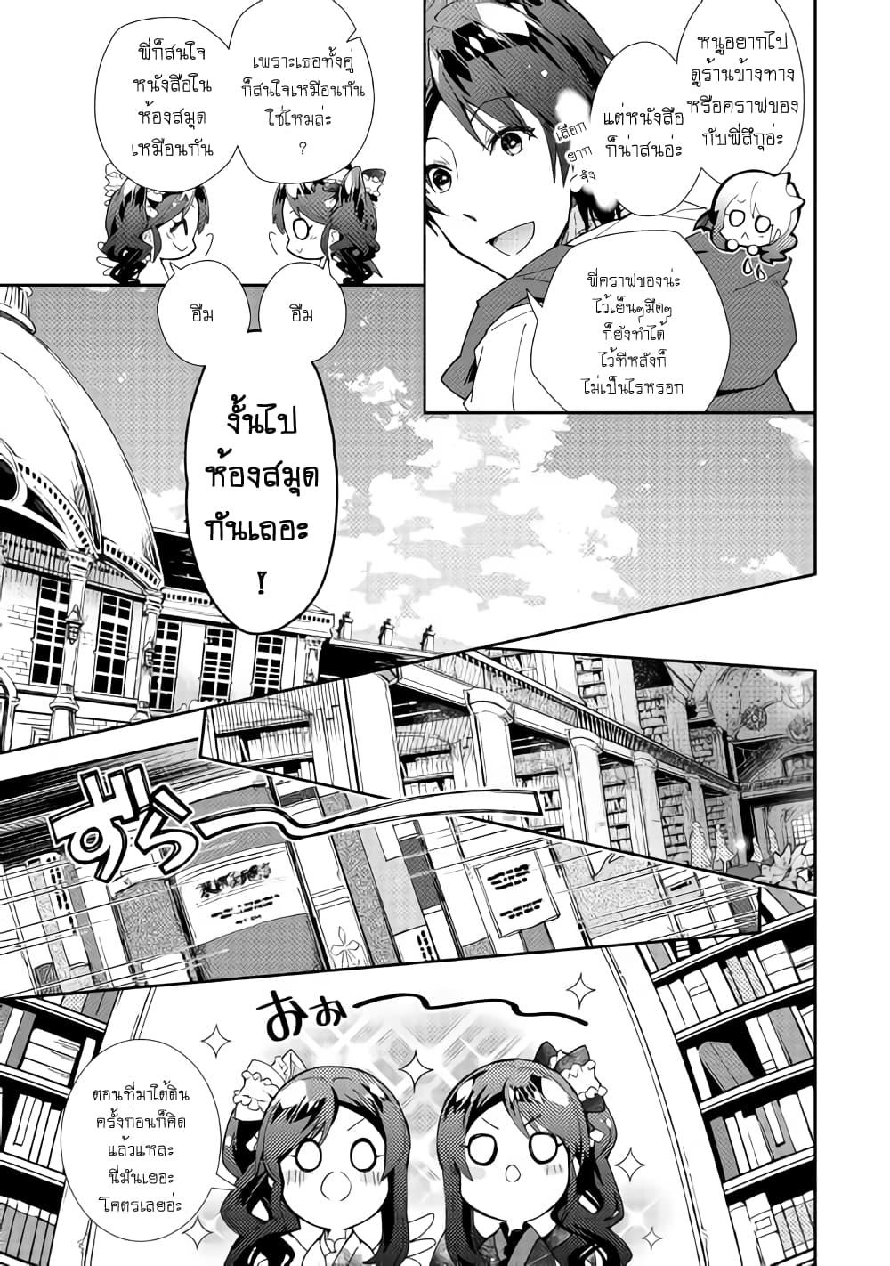 Manga-lc-com อ่านมังงะ อ่านการ์ตูน ออนไลน์ ฟรี Nonbiri VRMMOki ตอนที่ 1 2 3 4 5 6 7 8 9 10 11 12 13 14 ฟรี ไม่มีโฆษณา Manga-lc - อ่าน มังงะ อ่าน การ์ตูน ออนไลน์ อ่านมังงะ ฟรี