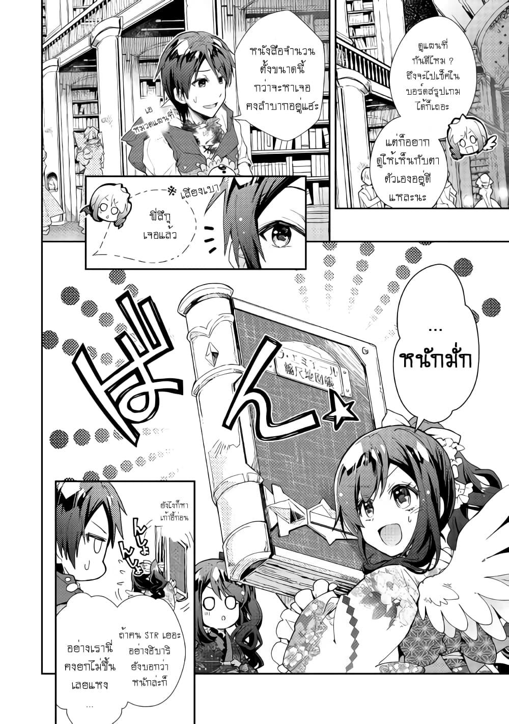 Manga-lc-com อ่านมังงะ อ่านการ์ตูน ออนไลน์ ฟรี Nonbiri VRMMOki ตอนที่ 1 2 3 4 5 6 7 8 9 10 11 12 13 14 ฟรี ไม่มีโฆษณา Manga-lc - อ่าน มังงะ อ่าน การ์ตูน ออนไลน์ อ่านมังงะ ฟรี