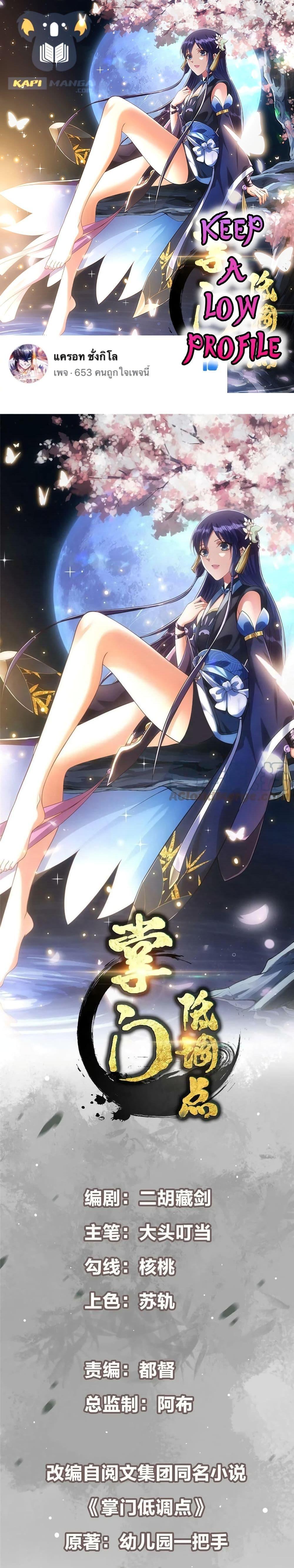 Manga-lc-com อ่านมังงะ อ่านการ์ตูน ออนไลน์ ฟรี Keep A Low Profile ตอนที่ 1 2 3 4 5 6 7 8 9 10 11 12 13 14 ฟรี ไม่มีโฆษณา Manga-lc - อ่าน มังงะ อ่าน การ์ตูน ออนไลน์ อ่านมังงะ ฟรี