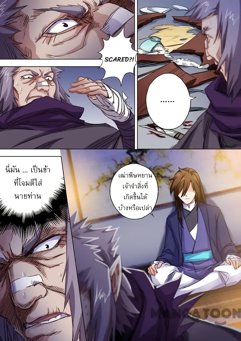 Manga-lc-com อ่านมังงะ อ่านการ์ตูน ออนไลน์ ฟรี Spirit Sword Sovereign ตอนที่ 1 2 3 4 5 6 7 8 9 10 11 12 13 14 ฟรี ไม่มีโฆษณา Manga-lc - อ่าน มังงะ อ่าน การ์ตูน ออนไลน์ อ่านมังงะ ฟรี