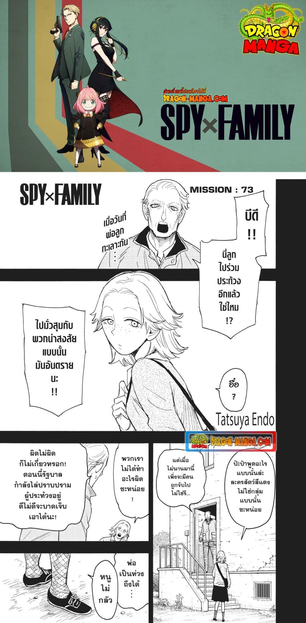 Manga-lc-com อ่านมังงะ อ่านการ์ตูน ออนไลน์ ฟรี Spy X Family ภารกิจลับครอบครัววายป่วง ตอนที่ 1 2 3 4 5 6 7 8 9 10 11 12 13 14 ฟรี ไม่มีโฆษณา Manga-lc - อ่าน มังงะ อ่าน การ์ตูน ออนไลน์ อ่านมังงะ ฟรี