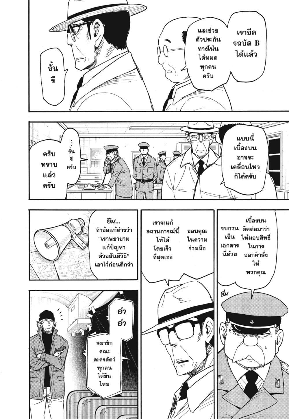Manga-lc-com อ่านมังงะ อ่านการ์ตูน ออนไลน์ ฟรี Spy X Family ภารกิจลับครอบครัววายป่วง ตอนที่ 1 2 3 4 5 6 7 8 9 10 11 12 13 14 ฟรี ไม่มีโฆษณา Manga-lc - อ่าน มังงะ อ่าน การ์ตูน ออนไลน์ อ่านมังงะ ฟรี