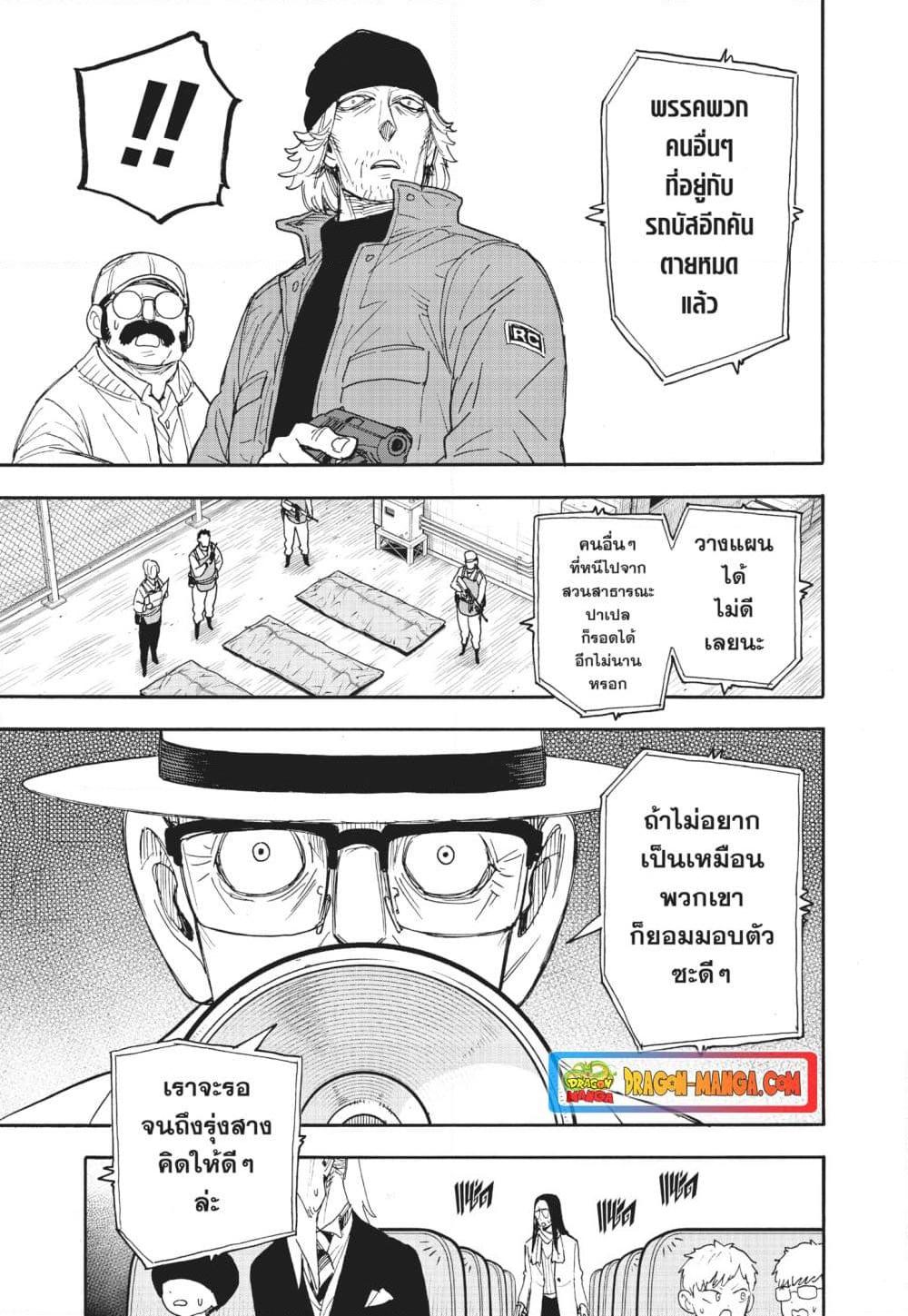 Manga-lc-com อ่านมังงะ อ่านการ์ตูน ออนไลน์ ฟรี Spy X Family ภารกิจลับครอบครัววายป่วง ตอนที่ 1 2 3 4 5 6 7 8 9 10 11 12 13 14 ฟรี ไม่มีโฆษณา Manga-lc - อ่าน มังงะ อ่าน การ์ตูน ออนไลน์ อ่านมังงะ ฟรี