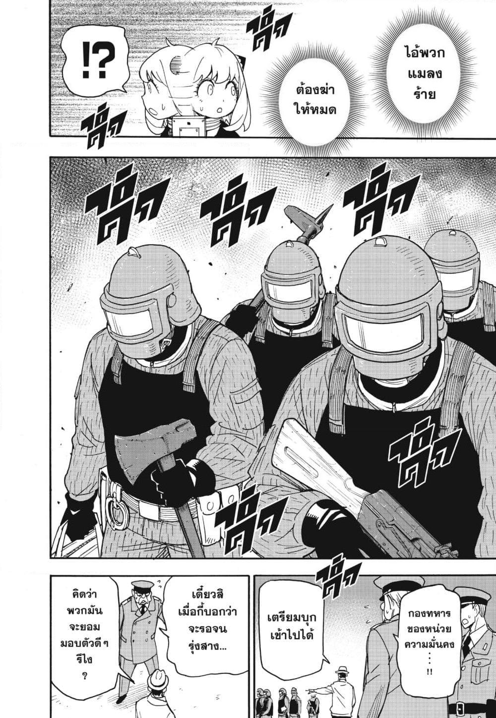 Manga-lc-com อ่านมังงะ อ่านการ์ตูน ออนไลน์ ฟรี Spy X Family ภารกิจลับครอบครัววายป่วง ตอนที่ 1 2 3 4 5 6 7 8 9 10 11 12 13 14 ฟรี ไม่มีโฆษณา Manga-lc - อ่าน มังงะ อ่าน การ์ตูน ออนไลน์ อ่านมังงะ ฟรี