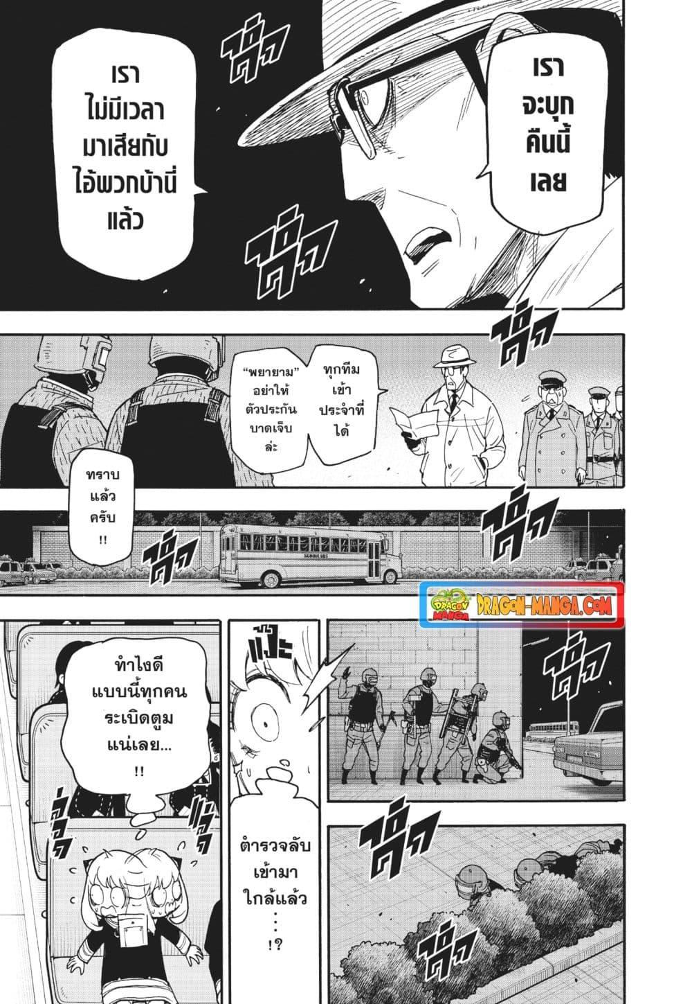 Manga-lc-com อ่านมังงะ อ่านการ์ตูน ออนไลน์ ฟรี Spy X Family ภารกิจลับครอบครัววายป่วง ตอนที่ 1 2 3 4 5 6 7 8 9 10 11 12 13 14 ฟรี ไม่มีโฆษณา Manga-lc - อ่าน มังงะ อ่าน การ์ตูน ออนไลน์ อ่านมังงะ ฟรี
