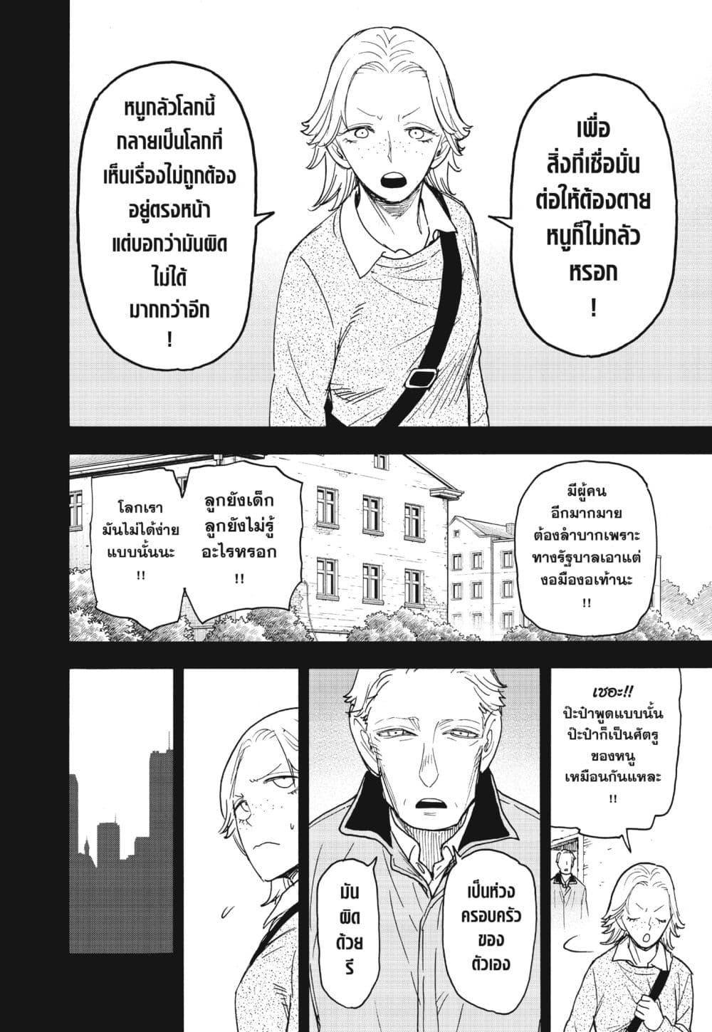 Manga-lc-com อ่านมังงะ อ่านการ์ตูน ออนไลน์ ฟรี Spy X Family ภารกิจลับครอบครัววายป่วง ตอนที่ 1 2 3 4 5 6 7 8 9 10 11 12 13 14 ฟรี ไม่มีโฆษณา Manga-lc - อ่าน มังงะ อ่าน การ์ตูน ออนไลน์ อ่านมังงะ ฟรี