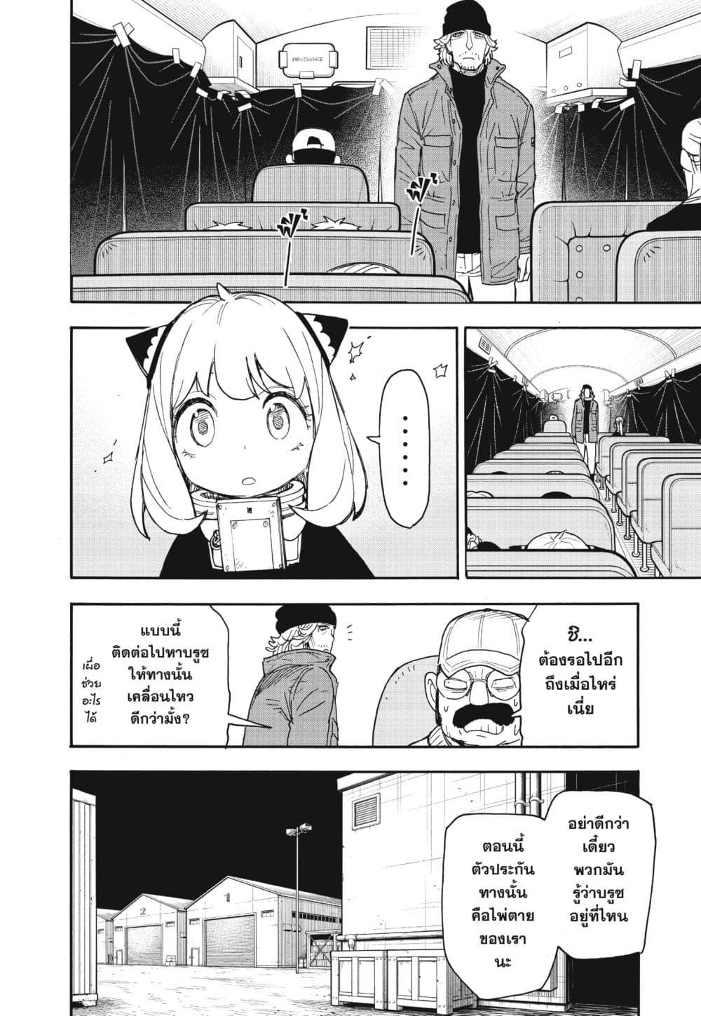 Manga-lc-com อ่านมังงะ อ่านการ์ตูน ออนไลน์ ฟรี Spy X Family ภารกิจลับครอบครัววายป่วง ตอนที่ 1 2 3 4 5 6 7 8 9 10 11 12 13 14 ฟรี ไม่มีโฆษณา Manga-lc - อ่าน มังงะ อ่าน การ์ตูน ออนไลน์ อ่านมังงะ ฟรี