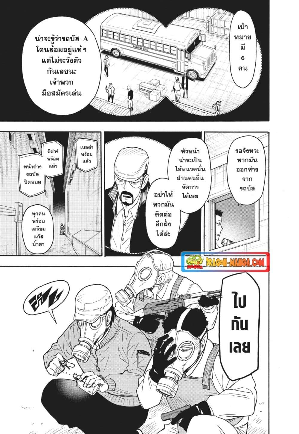 Manga-lc-com อ่านมังงะ อ่านการ์ตูน ออนไลน์ ฟรี Spy X Family ภารกิจลับครอบครัววายป่วง ตอนที่ 1 2 3 4 5 6 7 8 9 10 11 12 13 14 ฟรี ไม่มีโฆษณา Manga-lc - อ่าน มังงะ อ่าน การ์ตูน ออนไลน์ อ่านมังงะ ฟรี