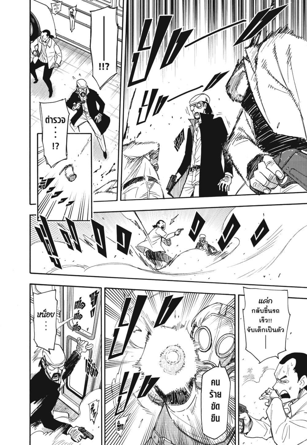 Manga-lc-com อ่านมังงะ อ่านการ์ตูน ออนไลน์ ฟรี Spy X Family ภารกิจลับครอบครัววายป่วง ตอนที่ 1 2 3 4 5 6 7 8 9 10 11 12 13 14 ฟรี ไม่มีโฆษณา Manga-lc - อ่าน มังงะ อ่าน การ์ตูน ออนไลน์ อ่านมังงะ ฟรี