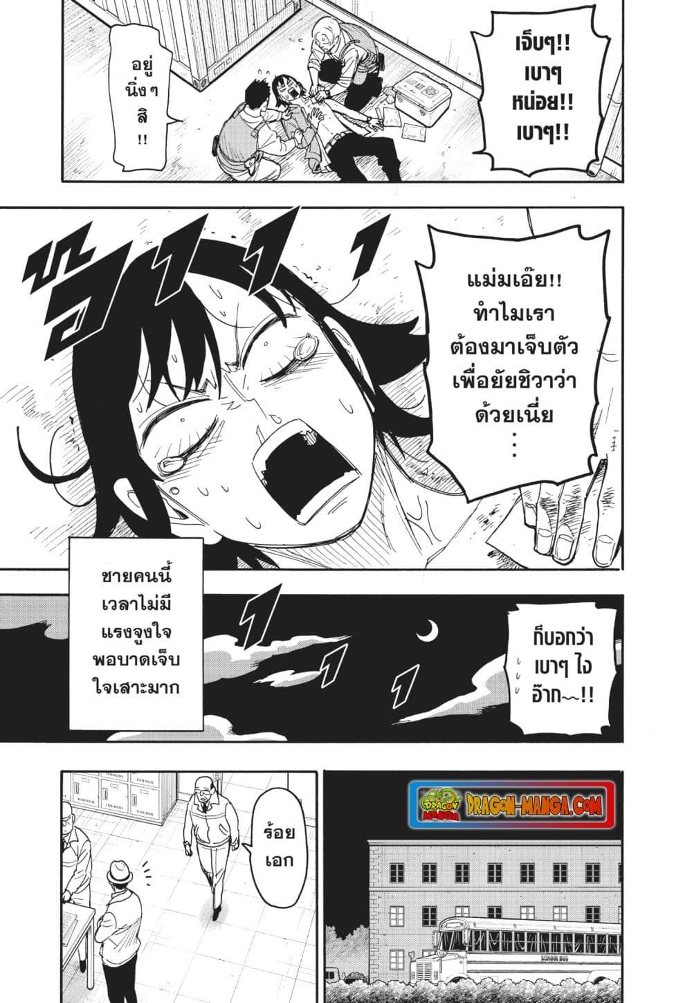 Manga-lc-com อ่านมังงะ อ่านการ์ตูน ออนไลน์ ฟรี Spy X Family ภารกิจลับครอบครัววายป่วง ตอนที่ 1 2 3 4 5 6 7 8 9 10 11 12 13 14 ฟรี ไม่มีโฆษณา Manga-lc - อ่าน มังงะ อ่าน การ์ตูน ออนไลน์ อ่านมังงะ ฟรี