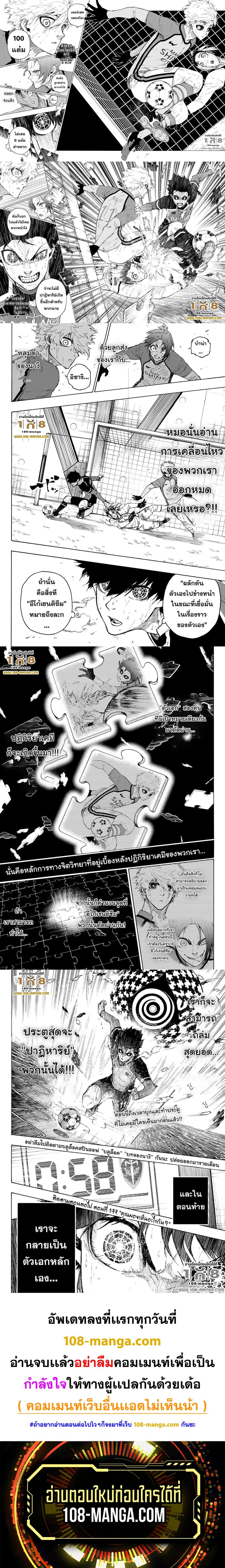 Manga-lc-com อ่านมังงะ อ่านการ์ตูน ออนไลน์ ฟรี Blue Lock ตอนที่ 1 2 3 4 5 6 7 8 9 10 11 12 13 14 ฟรี ไม่มีโฆษณา Manga-lc - อ่าน มังงะ อ่าน การ์ตูน ออนไลน์ อ่านมังงะ ฟรี