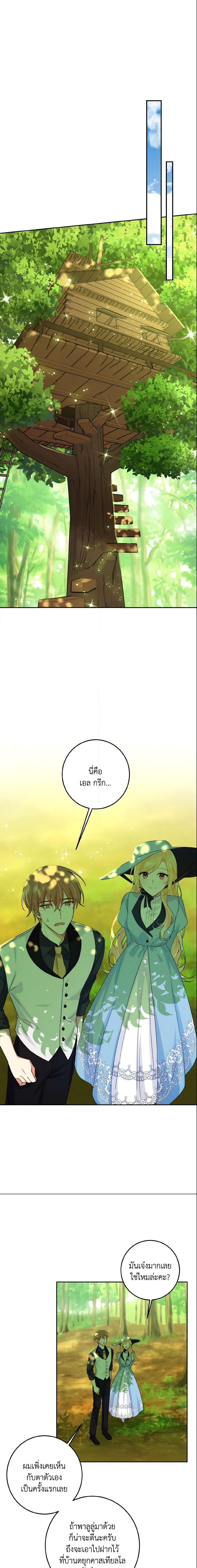 Manga-lc-com อ่านมังงะ อ่านการ์ตูน ออนไลน์ ฟรี I Belong to House Castielo ตอนที่ 1 2 3 4 5 6 7 8 9 10 11 12 13 14 ฟรี ไม่มีโฆษณา Manga-lc - อ่าน มังงะ อ่าน การ์ตูน ออนไลน์ อ่านมังงะ ฟรี