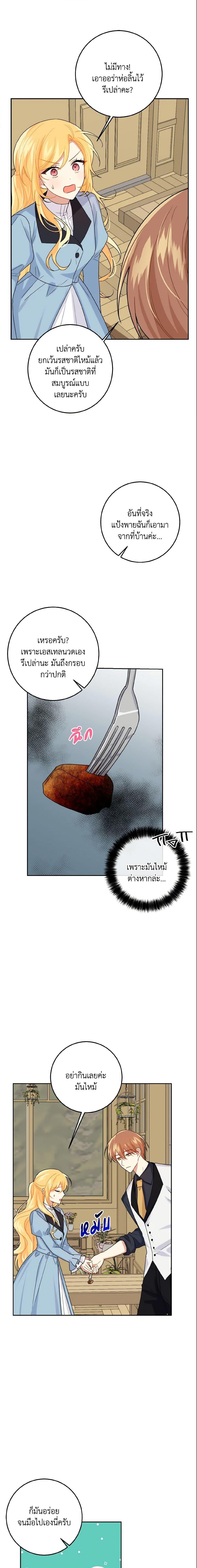 Manga-lc-com อ่านมังงะ อ่านการ์ตูน ออนไลน์ ฟรี I Belong to House Castielo ตอนที่ 1 2 3 4 5 6 7 8 9 10 11 12 13 14 ฟรี ไม่มีโฆษณา Manga-lc - อ่าน มังงะ อ่าน การ์ตูน ออนไลน์ อ่านมังงะ ฟรี