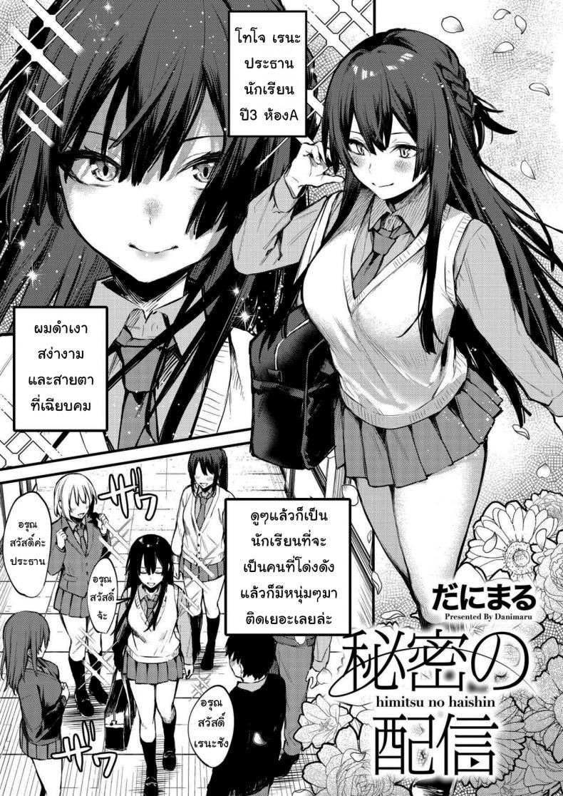 Doujin-Lc- อ่าน โดจิน มังฮวา เกาหลี ญี่ปุ่น จีน แปลไทย อยากถ่ายรูปมากใช่ไหม [Danimaru] Himitsu no Haishin (COMIC HOTMILK 2021-03) ตอนที่ 1 2 3 4 5 6 7 8 9 10 11 12 13 14 ฟรี ไม่มีโฆษณา อ่าน โดจิน Manhwa เกาหลี ญี่ปุ่น จีน เรามีครบ คัดมาให้เน้นๆ โดจิน 18+ รับประกันความฟินโดย  Doujin Lc