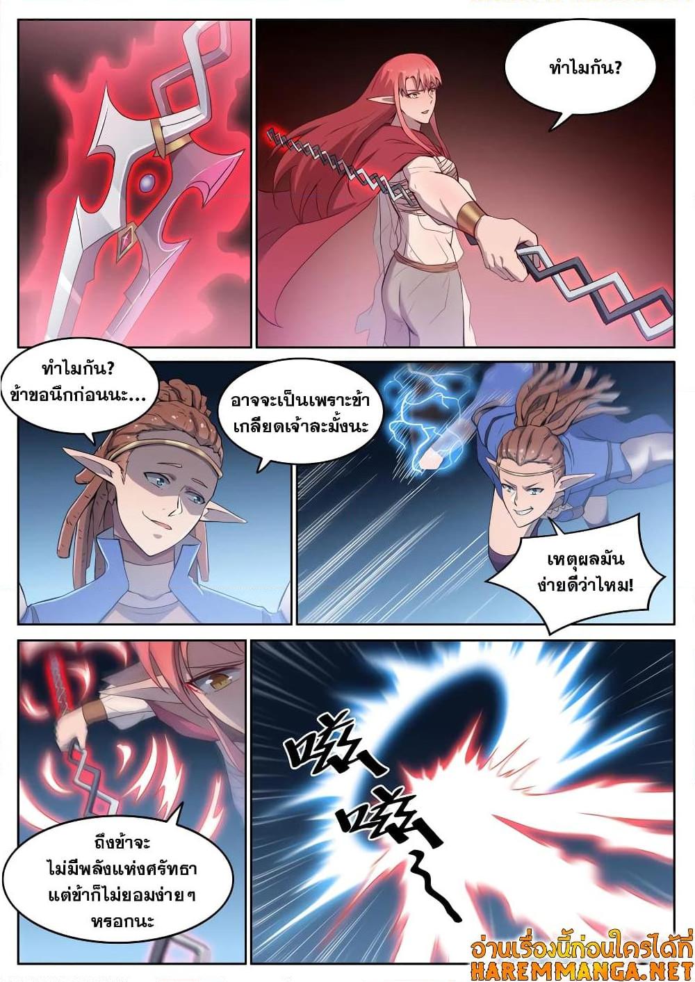 Manga-lc-com อ่านมังงะ อ่านการ์ตูน ออนไลน์ ฟรี Bailian Chengshen ตอนที่ 1 2 3 4 5 6 7 8 9 10 11 12 13 14 ฟรี ไม่มีโฆษณา Manga-lc - อ่าน มังงะ อ่าน การ์ตูน ออนไลน์ อ่านมังงะ ฟรี