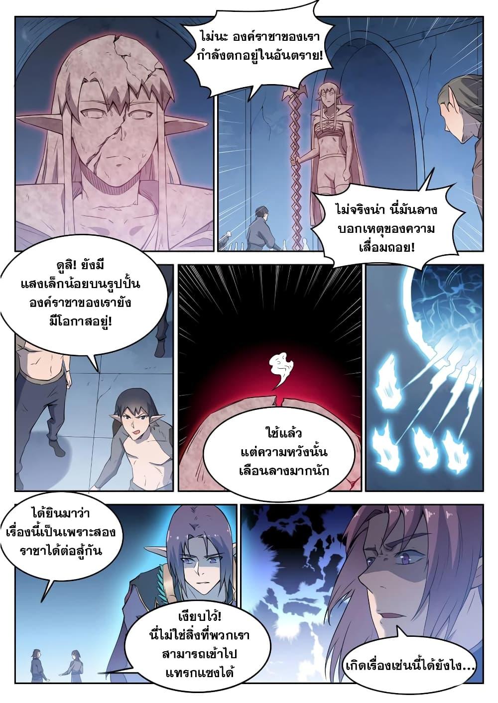Manga-lc-com อ่านมังงะ อ่านการ์ตูน ออนไลน์ ฟรี Bailian Chengshen ตอนที่ 1 2 3 4 5 6 7 8 9 10 11 12 13 14 ฟรี ไม่มีโฆษณา Manga-lc - อ่าน มังงะ อ่าน การ์ตูน ออนไลน์ อ่านมังงะ ฟรี