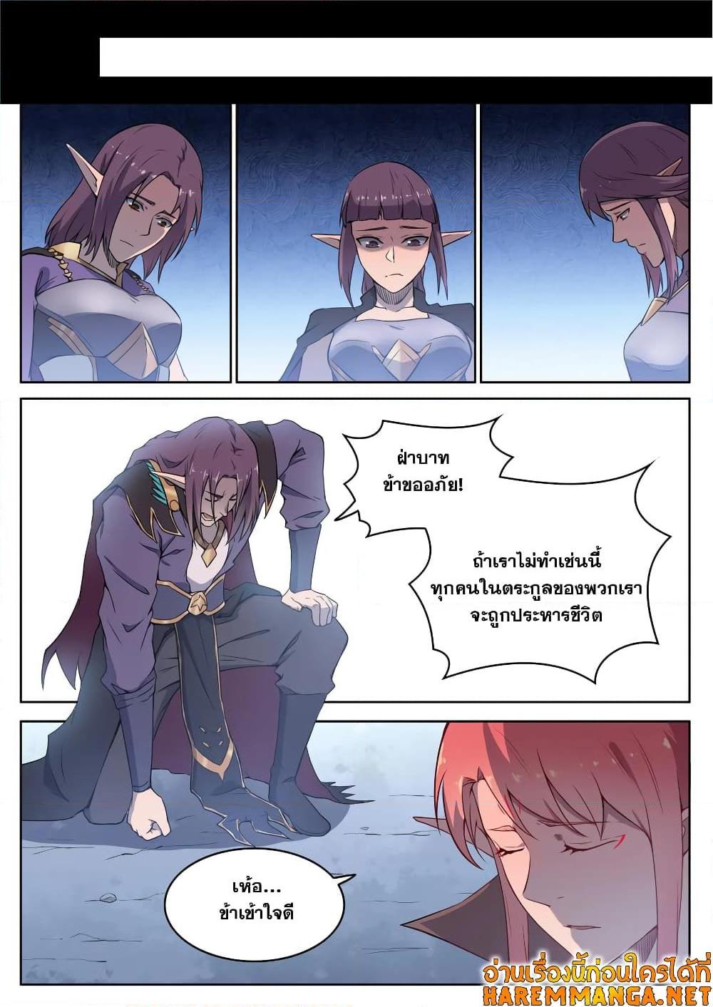 Manga-lc-com อ่านมังงะ อ่านการ์ตูน ออนไลน์ ฟรี Bailian Chengshen ตอนที่ 1 2 3 4 5 6 7 8 9 10 11 12 13 14 ฟรี ไม่มีโฆษณา Manga-lc - อ่าน มังงะ อ่าน การ์ตูน ออนไลน์ อ่านมังงะ ฟรี