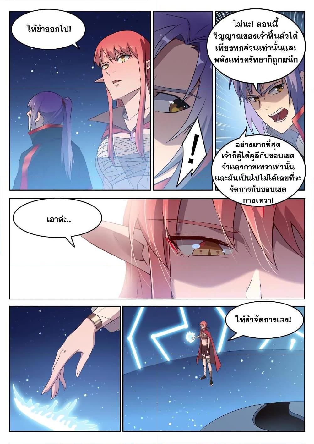Manga-lc-com อ่านมังงะ อ่านการ์ตูน ออนไลน์ ฟรี Bailian Chengshen ตอนที่ 1 2 3 4 5 6 7 8 9 10 11 12 13 14 ฟรี ไม่มีโฆษณา Manga-lc - อ่าน มังงะ อ่าน การ์ตูน ออนไลน์ อ่านมังงะ ฟรี