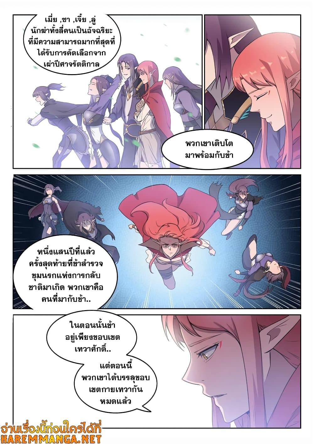 Manga-lc-com อ่านมังงะ อ่านการ์ตูน ออนไลน์ ฟรี Bailian Chengshen ตอนที่ 1 2 3 4 5 6 7 8 9 10 11 12 13 14 ฟรี ไม่มีโฆษณา Manga-lc - อ่าน มังงะ อ่าน การ์ตูน ออนไลน์ อ่านมังงะ ฟรี