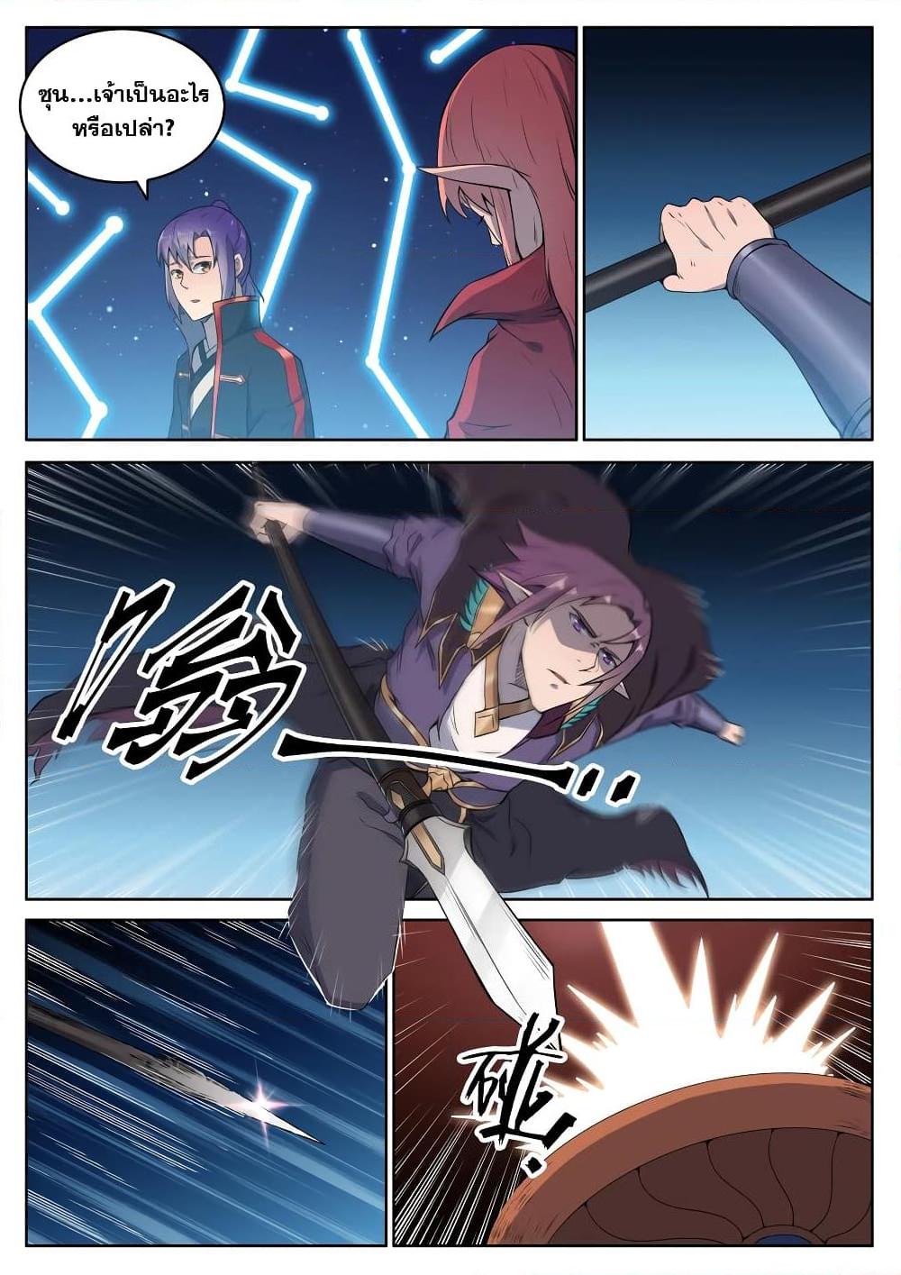 Manga-lc-com อ่านมังงะ อ่านการ์ตูน ออนไลน์ ฟรี Bailian Chengshen ตอนที่ 1 2 3 4 5 6 7 8 9 10 11 12 13 14 ฟรี ไม่มีโฆษณา Manga-lc - อ่าน มังงะ อ่าน การ์ตูน ออนไลน์ อ่านมังงะ ฟรี