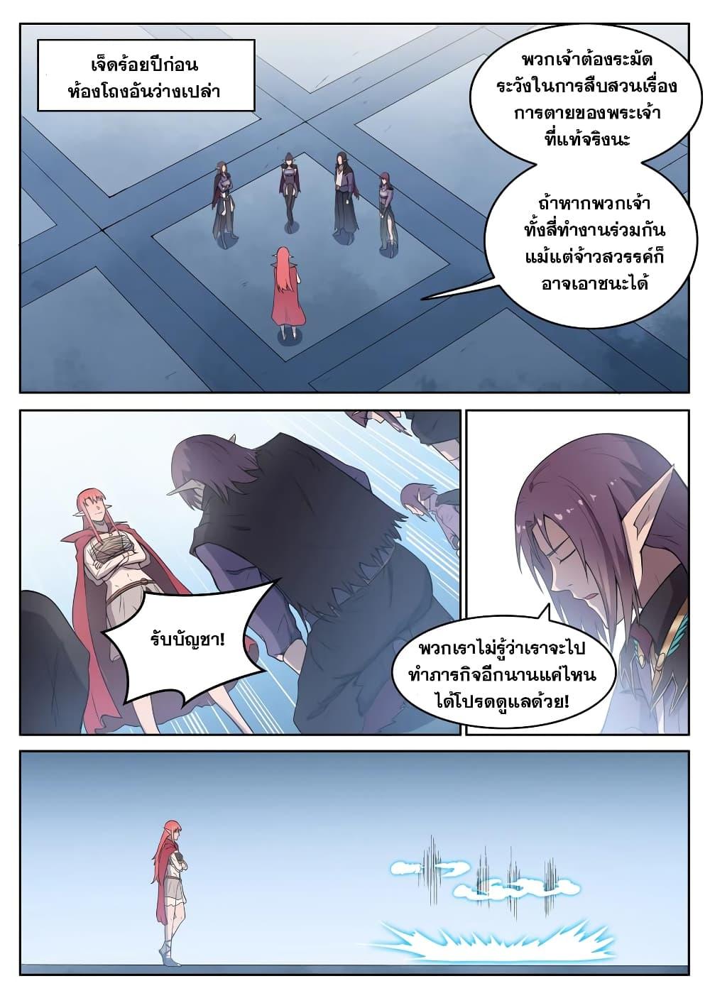 Manga-lc-com อ่านมังงะ อ่านการ์ตูน ออนไลน์ ฟรี Bailian Chengshen ตอนที่ 1 2 3 4 5 6 7 8 9 10 11 12 13 14 ฟรี ไม่มีโฆษณา Manga-lc - อ่าน มังงะ อ่าน การ์ตูน ออนไลน์ อ่านมังงะ ฟรี