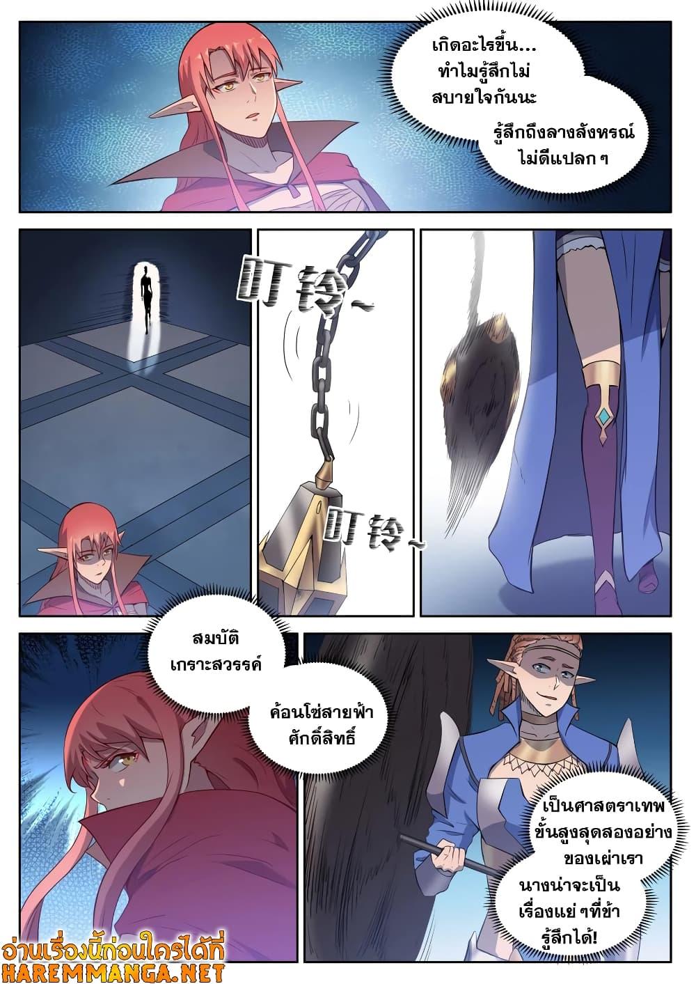 Manga-lc-com อ่านมังงะ อ่านการ์ตูน ออนไลน์ ฟรี Bailian Chengshen ตอนที่ 1 2 3 4 5 6 7 8 9 10 11 12 13 14 ฟรี ไม่มีโฆษณา Manga-lc - อ่าน มังงะ อ่าน การ์ตูน ออนไลน์ อ่านมังงะ ฟรี