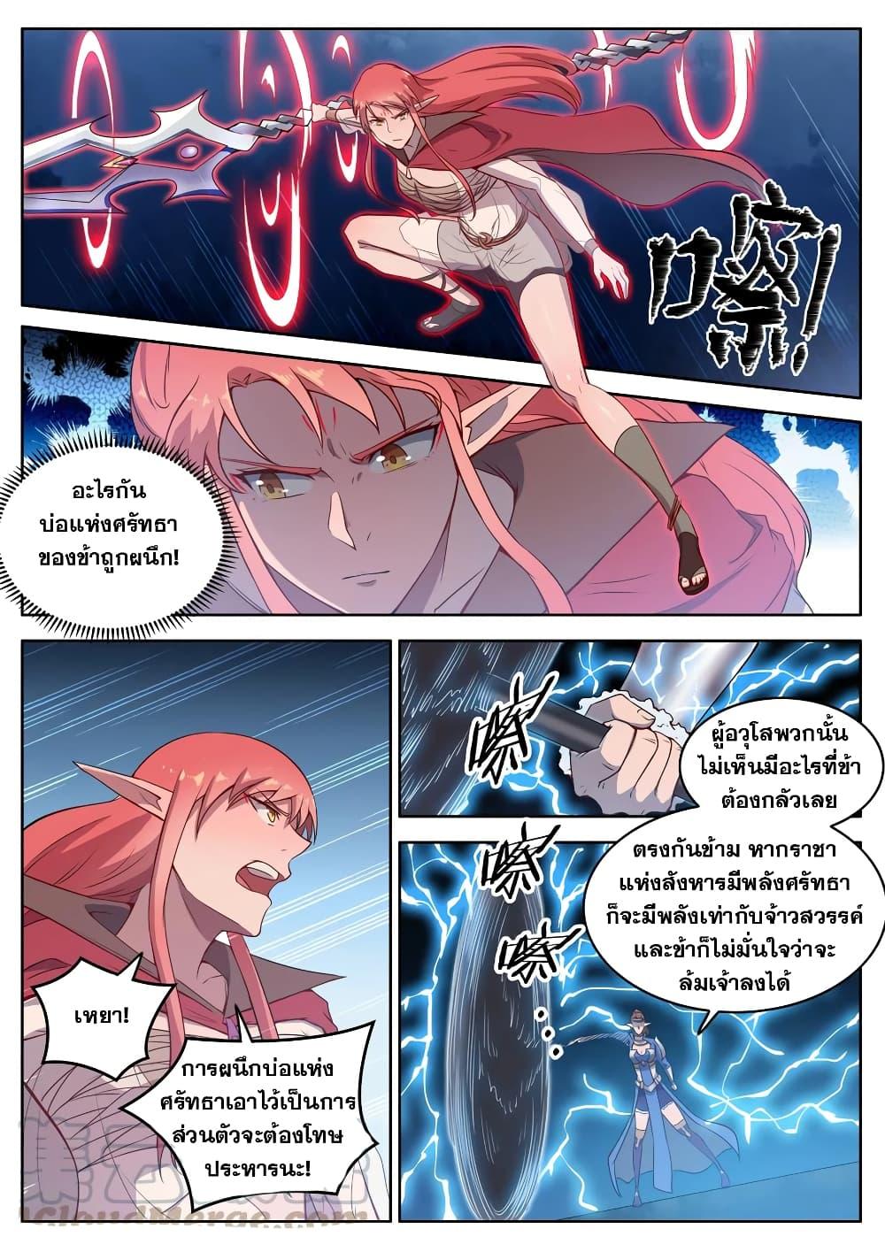 Manga-lc-com อ่านมังงะ อ่านการ์ตูน ออนไลน์ ฟรี Bailian Chengshen ตอนที่ 1 2 3 4 5 6 7 8 9 10 11 12 13 14 ฟรี ไม่มีโฆษณา Manga-lc - อ่าน มังงะ อ่าน การ์ตูน ออนไลน์ อ่านมังงะ ฟรี