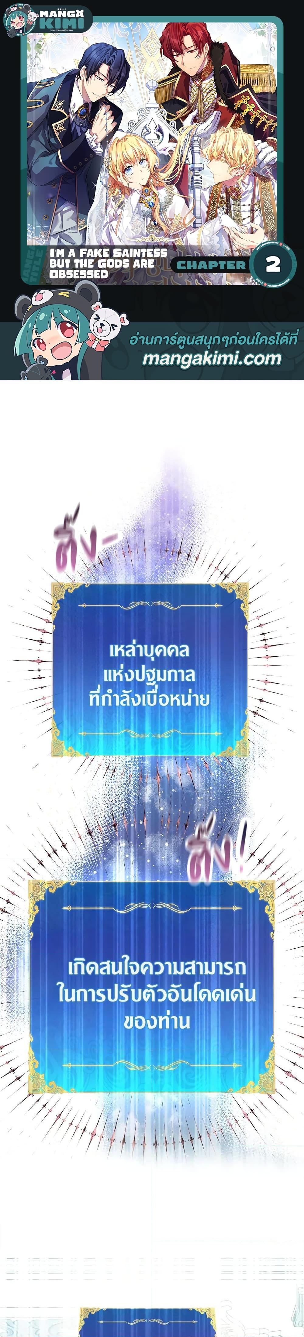 Manga-lc-com อ่านมังงะ อ่านการ์ตูน ออนไลน์ ฟรี I’m a Fake Saintess but the Gods are Obsessed ตอนที่ 1 2 3 4 5 6 7 8 9 10 11 12 13 14 ฟรี ไม่มีโฆษณา Manga-lc - อ่าน มังงะ อ่าน การ์ตูน ออนไลน์ อ่านมังงะ ฟรี