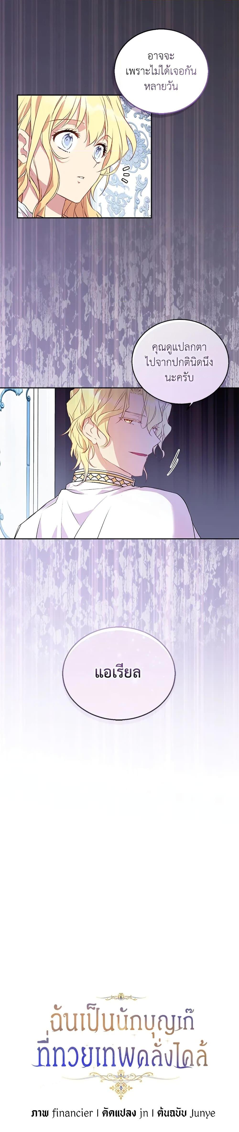 Manga-lc-com อ่านมังงะ อ่านการ์ตูน ออนไลน์ ฟรี I’m a Fake Saintess but the Gods are Obsessed ตอนที่ 1 2 3 4 5 6 7 8 9 10 11 12 13 14 ฟรี ไม่มีโฆษณา Manga-lc - อ่าน มังงะ อ่าน การ์ตูน ออนไลน์ อ่านมังงะ ฟรี