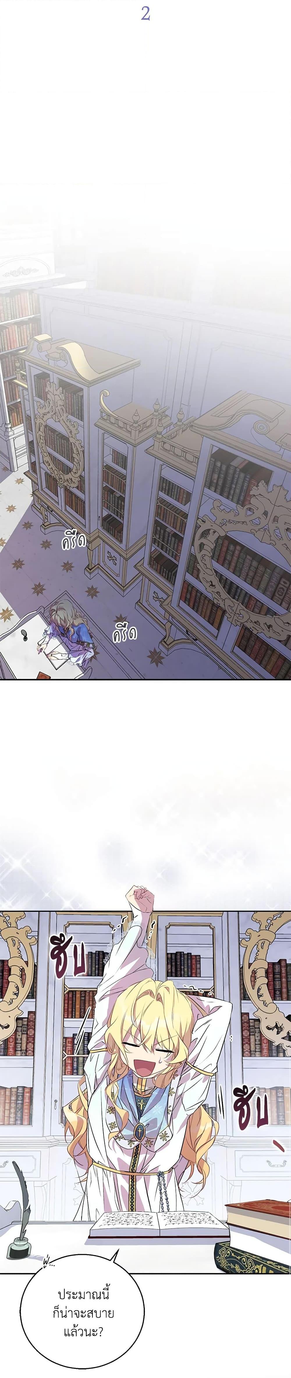 Manga-lc-com อ่านมังงะ อ่านการ์ตูน ออนไลน์ ฟรี I’m a Fake Saintess but the Gods are Obsessed ตอนที่ 1 2 3 4 5 6 7 8 9 10 11 12 13 14 ฟรี ไม่มีโฆษณา Manga-lc - อ่าน มังงะ อ่าน การ์ตูน ออนไลน์ อ่านมังงะ ฟรี