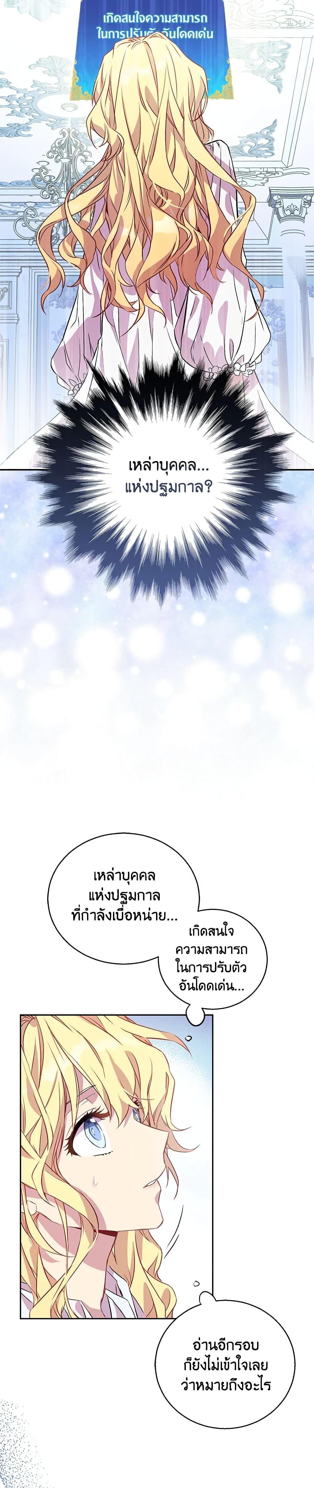 Manga-lc-com อ่านมังงะ อ่านการ์ตูน ออนไลน์ ฟรี I’m a Fake Saintess but the Gods are Obsessed ตอนที่ 1 2 3 4 5 6 7 8 9 10 11 12 13 14 ฟรี ไม่มีโฆษณา Manga-lc - อ่าน มังงะ อ่าน การ์ตูน ออนไลน์ อ่านมังงะ ฟรี