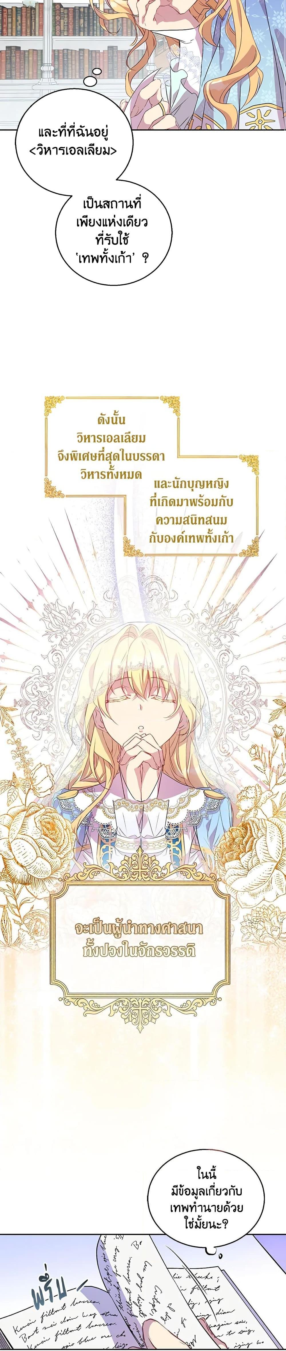 Manga-lc-com อ่านมังงะ อ่านการ์ตูน ออนไลน์ ฟรี I’m a Fake Saintess but the Gods are Obsessed ตอนที่ 1 2 3 4 5 6 7 8 9 10 11 12 13 14 ฟรี ไม่มีโฆษณา Manga-lc - อ่าน มังงะ อ่าน การ์ตูน ออนไลน์ อ่านมังงะ ฟรี