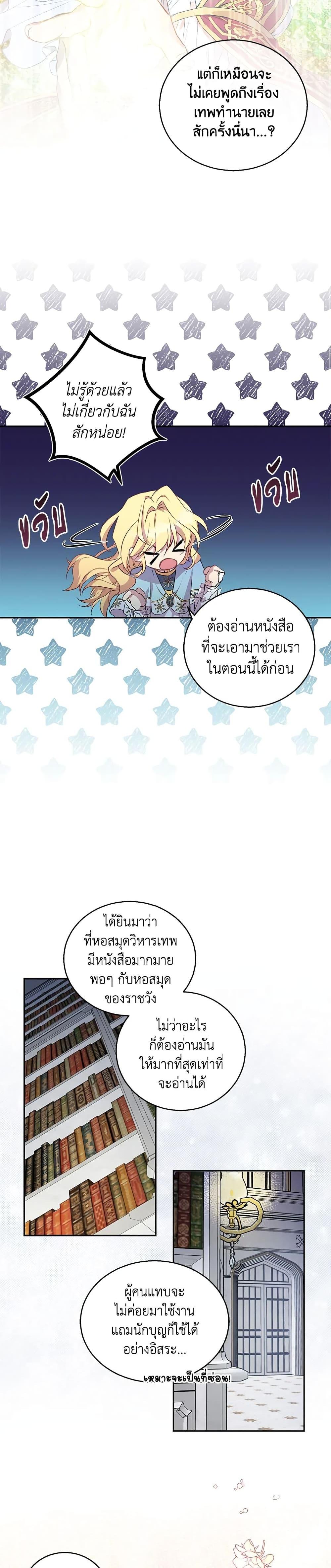 Manga-lc-com อ่านมังงะ อ่านการ์ตูน ออนไลน์ ฟรี I’m a Fake Saintess but the Gods are Obsessed ตอนที่ 1 2 3 4 5 6 7 8 9 10 11 12 13 14 ฟรี ไม่มีโฆษณา Manga-lc - อ่าน มังงะ อ่าน การ์ตูน ออนไลน์ อ่านมังงะ ฟรี