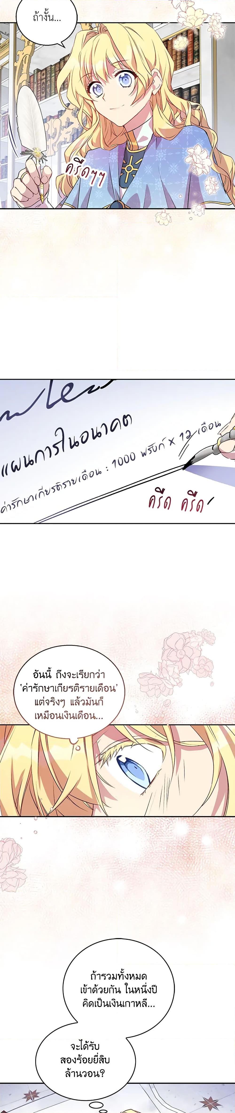Manga-lc-com อ่านมังงะ อ่านการ์ตูน ออนไลน์ ฟรี I’m a Fake Saintess but the Gods are Obsessed ตอนที่ 1 2 3 4 5 6 7 8 9 10 11 12 13 14 ฟรี ไม่มีโฆษณา Manga-lc - อ่าน มังงะ อ่าน การ์ตูน ออนไลน์ อ่านมังงะ ฟรี