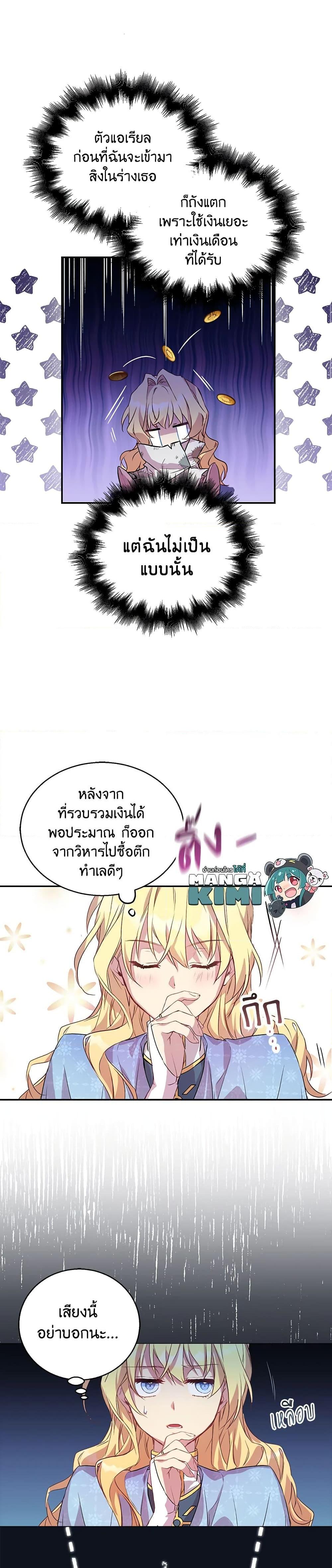 Manga-lc-com อ่านมังงะ อ่านการ์ตูน ออนไลน์ ฟรี I’m a Fake Saintess but the Gods are Obsessed ตอนที่ 1 2 3 4 5 6 7 8 9 10 11 12 13 14 ฟรี ไม่มีโฆษณา Manga-lc - อ่าน มังงะ อ่าน การ์ตูน ออนไลน์ อ่านมังงะ ฟรี