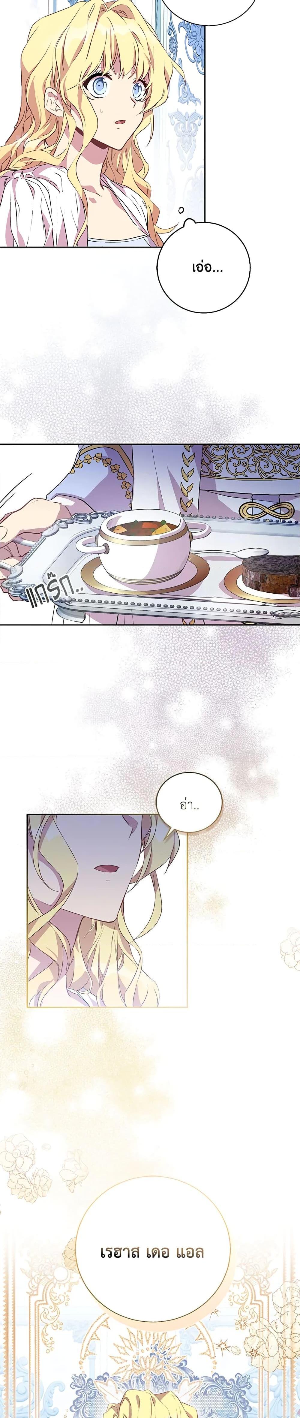 Manga-lc-com อ่านมังงะ อ่านการ์ตูน ออนไลน์ ฟรี I’m a Fake Saintess but the Gods are Obsessed ตอนที่ 1 2 3 4 5 6 7 8 9 10 11 12 13 14 ฟรี ไม่มีโฆษณา Manga-lc - อ่าน มังงะ อ่าน การ์ตูน ออนไลน์ อ่านมังงะ ฟรี