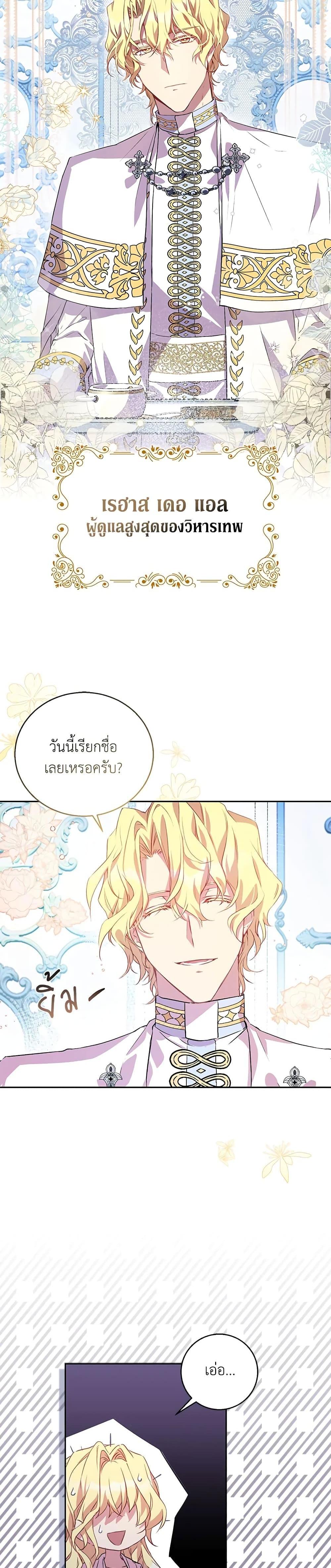 Manga-lc-com อ่านมังงะ อ่านการ์ตูน ออนไลน์ ฟรี I’m a Fake Saintess but the Gods are Obsessed ตอนที่ 1 2 3 4 5 6 7 8 9 10 11 12 13 14 ฟรี ไม่มีโฆษณา Manga-lc - อ่าน มังงะ อ่าน การ์ตูน ออนไลน์ อ่านมังงะ ฟรี