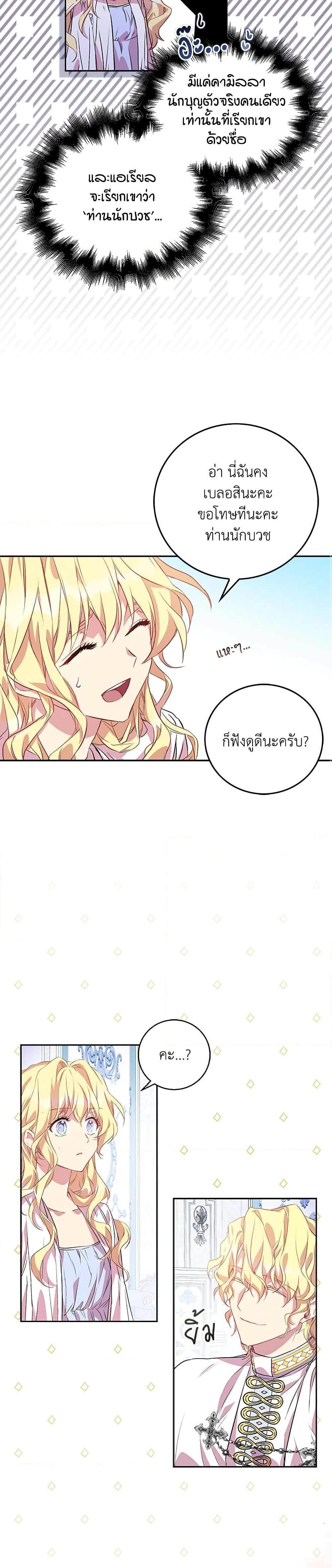 Manga-lc-com อ่านมังงะ อ่านการ์ตูน ออนไลน์ ฟรี I’m a Fake Saintess but the Gods are Obsessed ตอนที่ 1 2 3 4 5 6 7 8 9 10 11 12 13 14 ฟรี ไม่มีโฆษณา Manga-lc - อ่าน มังงะ อ่าน การ์ตูน ออนไลน์ อ่านมังงะ ฟรี