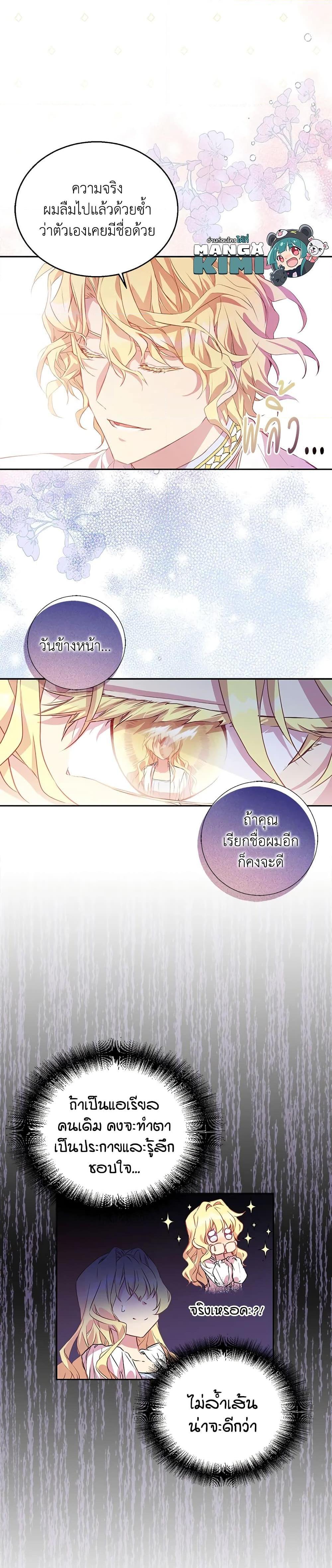 Manga-lc-com อ่านมังงะ อ่านการ์ตูน ออนไลน์ ฟรี I’m a Fake Saintess but the Gods are Obsessed ตอนที่ 1 2 3 4 5 6 7 8 9 10 11 12 13 14 ฟรี ไม่มีโฆษณา Manga-lc - อ่าน มังงะ อ่าน การ์ตูน ออนไลน์ อ่านมังงะ ฟรี