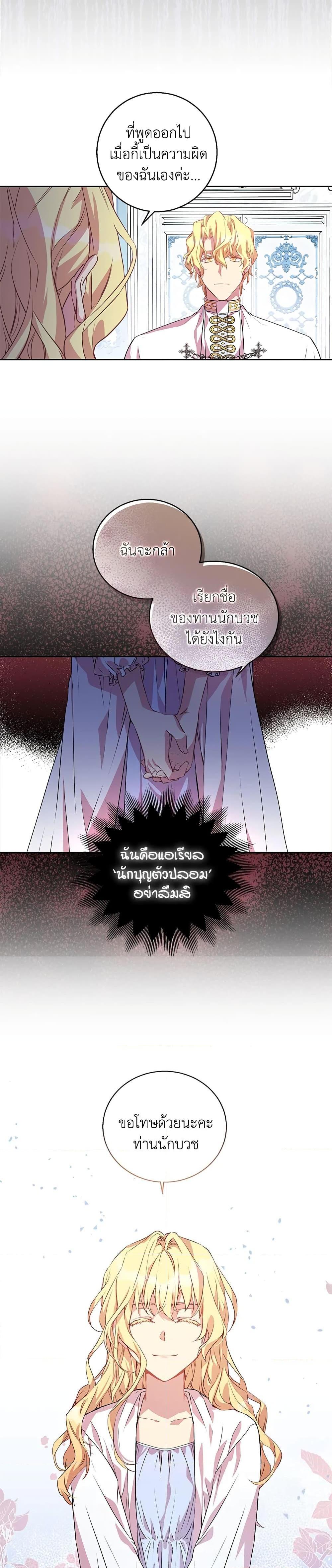 Manga-lc-com อ่านมังงะ อ่านการ์ตูน ออนไลน์ ฟรี I’m a Fake Saintess but the Gods are Obsessed ตอนที่ 1 2 3 4 5 6 7 8 9 10 11 12 13 14 ฟรี ไม่มีโฆษณา Manga-lc - อ่าน มังงะ อ่าน การ์ตูน ออนไลน์ อ่านมังงะ ฟรี