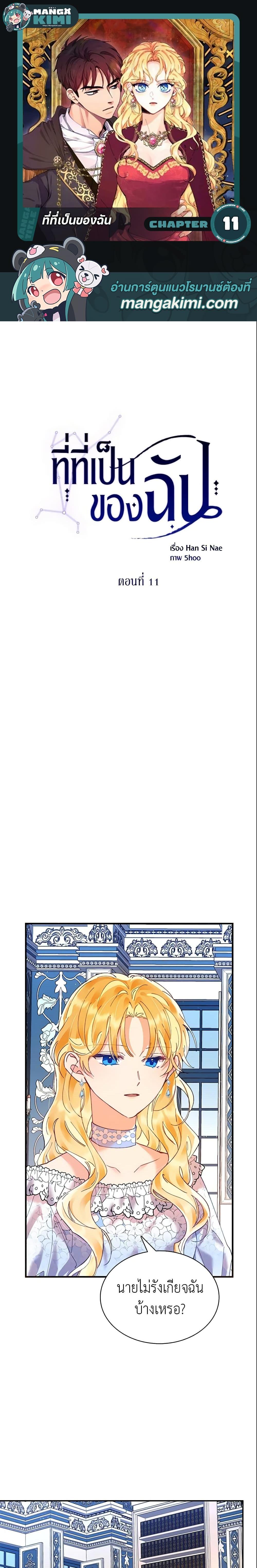 Manga-lc-com อ่านมังงะ อ่านการ์ตูน ออนไลน์ ฟรี Finding My Place ตอนที่ 1 2 3 4 5 6 7 8 9 10 11 12 13 14 ฟรี ไม่มีโฆษณา Manga-lc - อ่าน มังงะ อ่าน การ์ตูน ออนไลน์ อ่านมังงะ ฟรี