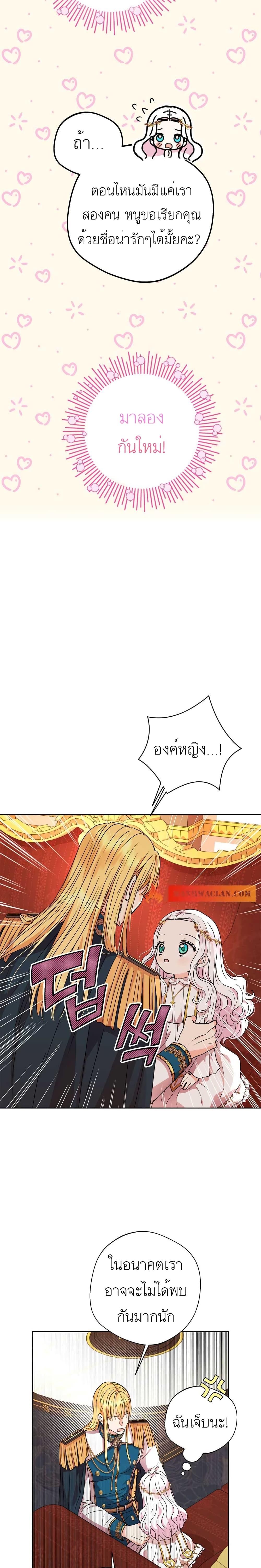 Manga-lc-com อ่านมังงะ อ่านการ์ตูน ออนไลน์ ฟรี Surviving as an Illegitimate Princess ตอนที่ 1 2 3 4 5 6 7 8 9 10 11 12 13 14 ฟรี ไม่มีโฆษณา Manga-lc - อ่าน มังงะ อ่าน การ์ตูน ออนไลน์ อ่านมังงะ ฟรี