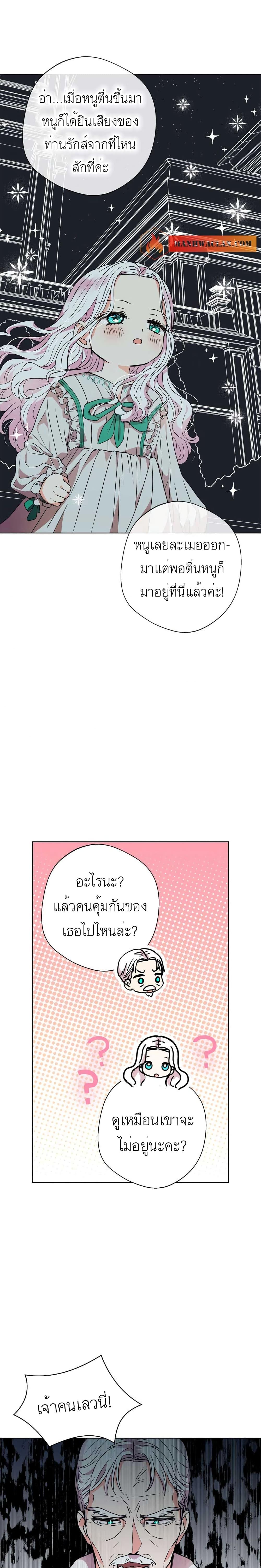 Manga-lc-com อ่านมังงะ อ่านการ์ตูน ออนไลน์ ฟรี Surviving as an Illegitimate Princess ตอนที่ 1 2 3 4 5 6 7 8 9 10 11 12 13 14 ฟรี ไม่มีโฆษณา Manga-lc - อ่าน มังงะ อ่าน การ์ตูน ออนไลน์ อ่านมังงะ ฟรี