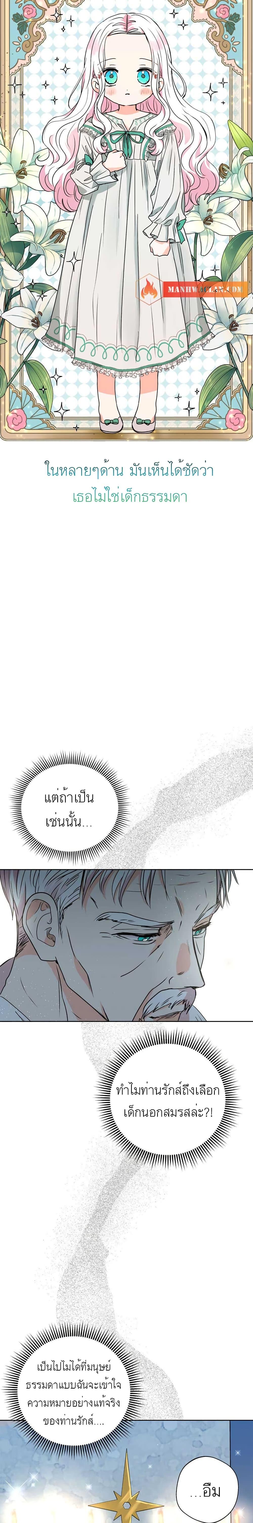 Manga-lc-com อ่านมังงะ อ่านการ์ตูน ออนไลน์ ฟรี Surviving as an Illegitimate Princess ตอนที่ 1 2 3 4 5 6 7 8 9 10 11 12 13 14 ฟรี ไม่มีโฆษณา Manga-lc - อ่าน มังงะ อ่าน การ์ตูน ออนไลน์ อ่านมังงะ ฟรี